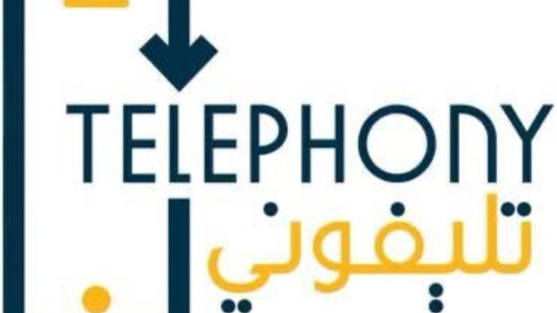 تطبيق تليفوني