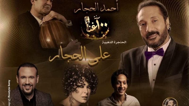 مشروع 100 سنة غنا