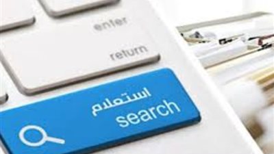 طريقة الاستعلام عن مخالفات المرور برقم السيارة من خلال الهاتف المحمول