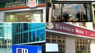 البنوك المصرية تتنافس لتقديم أعلى عائد على شهادات الادخار في 2025 (تفاصيل)