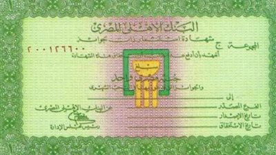 شهادات البنك الأهلي ذات العائد الشهري، المليون جنيه هتكسبك 20 ألف جنيه