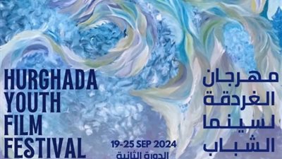وزير الثقافة يعلن رعاية الدورة الثالثة لمهرجان الغردقة لسينما الشباب