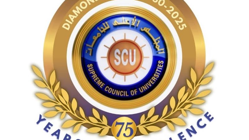 المجلس الأعلى للجامعات