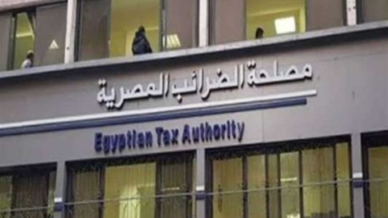 مصلحة الضرايب