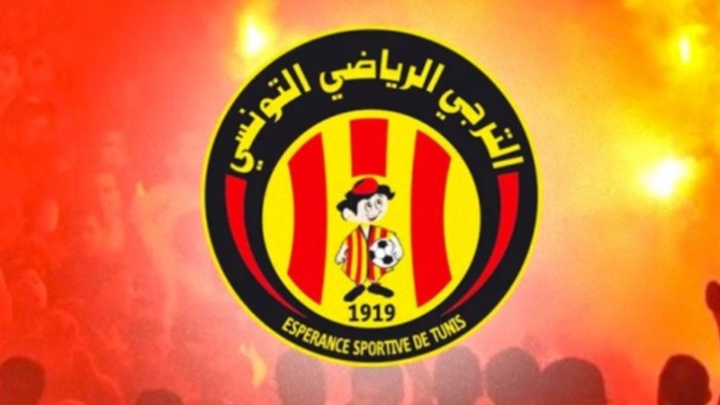 الترجي التونسي