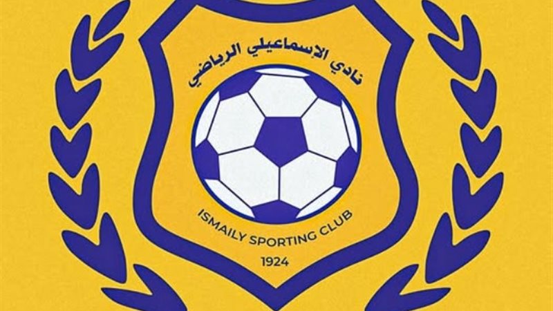 الإسماعيلي