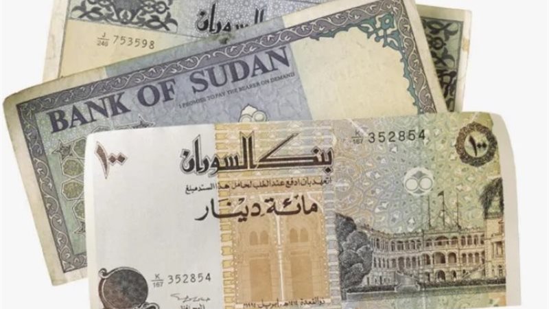 سعر الجنيه السوداني