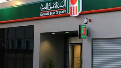 بمناسبة العام الجديد، شهر ونصف مكافأة للعاملين بالبنك الأهلي