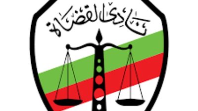 6 مرشحين لخوض انتخابات التجديد الثلثي لرئاسة نادي القضاة