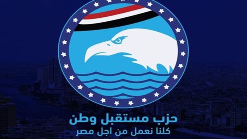 حزب مستقبل وطن