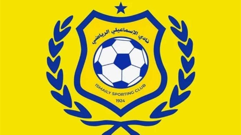 الإسماعيلي