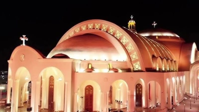 كاتدرائية ميلاد المسيح بالعاصمة الإدارية الجديدة