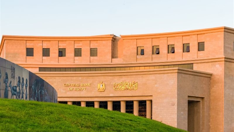 البنك المركزي المصري