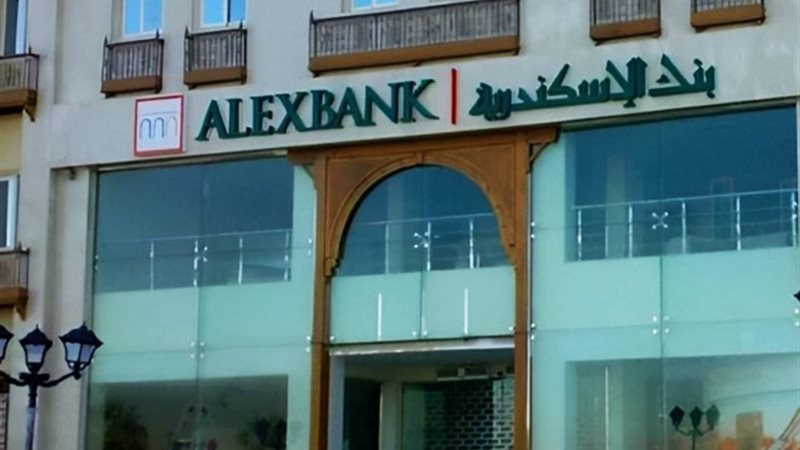 بنك الإسكندرية