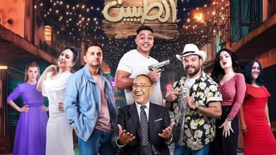 عرض مسرحية «الطيبيبن» لـ أشرف عبدالباقي في موسم الرياض