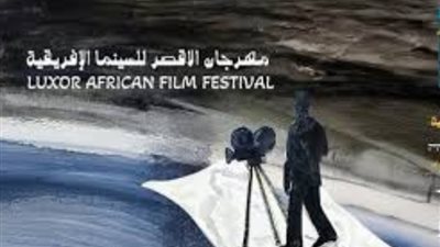 من قلب معبد الأقصر،  اليوم افتتاح مهرجان السينما الإفريقية