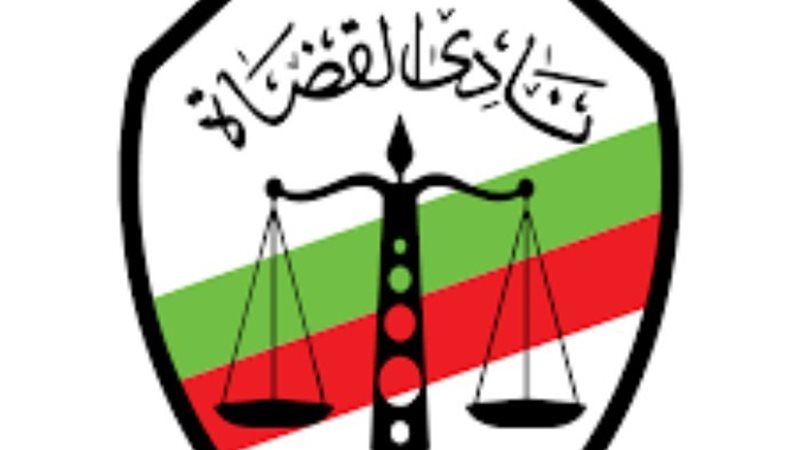 نادي قضاة مصر