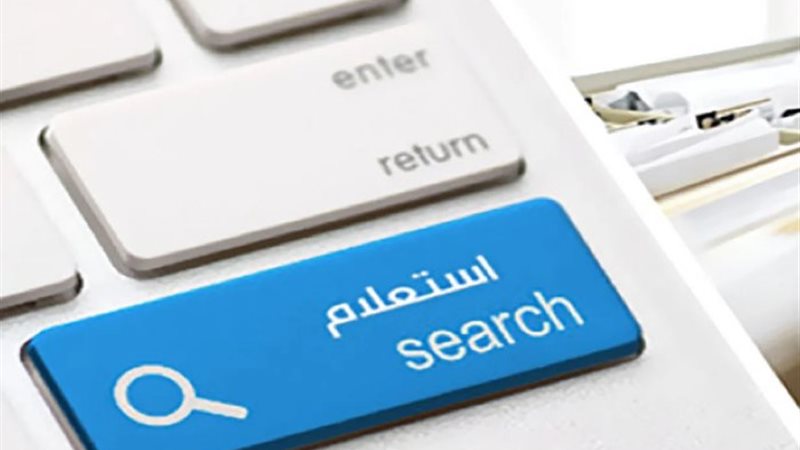 استعلام عن مخالفات المرور