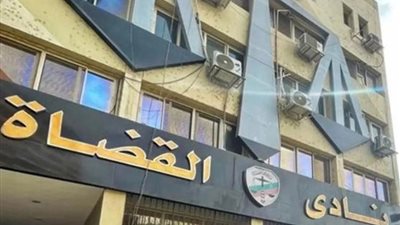المرشحون لرئاسة نادي قضاة يتنازلون لصالح الرئيس الحالي