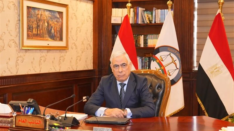 النائب العام