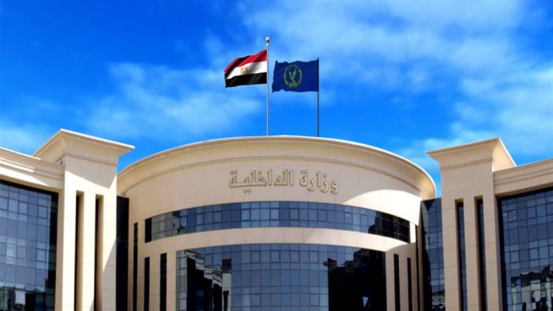 وزارة الداخلية أرشيفية