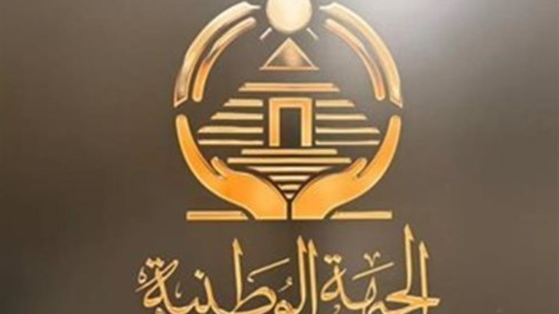 حزب الجبهة الوطنية