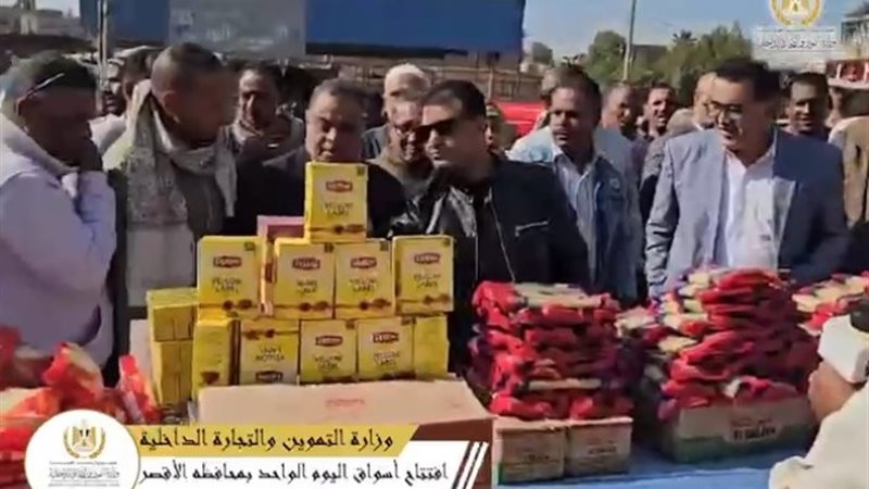 سوق اليوم الواحد