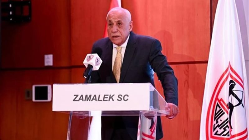 الزمالك