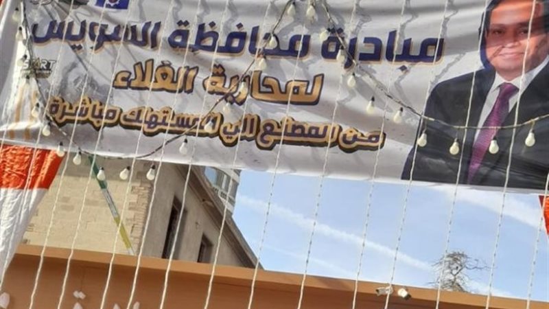 المعرض الدائم بالسويس