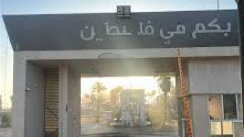 المعابر الفلسطينية الحدودية