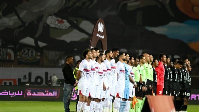 الزمالك