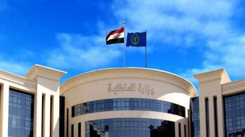 وزارة الداخلية - أرشيفية