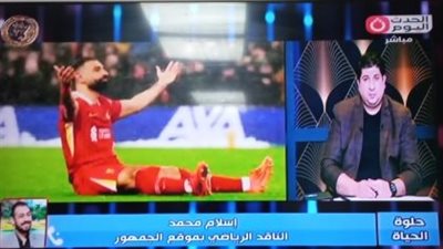 إسلام محمد: رحيل محمد صلاح إلى الهلال السعودي إضافة كبيرة لدوري روشن