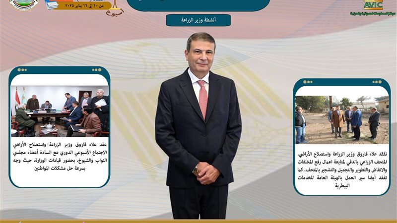 حصاد الزراعة