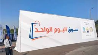 بشرى للمواطنين، انطلاق 4 أسواق لليوم الواحد بهذه المناطق