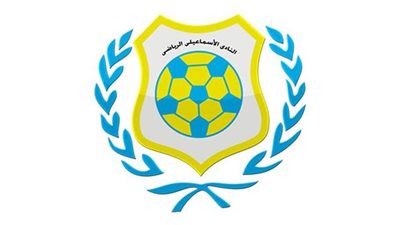الإسماعيلي يصدر بيانًا هامًا بشأن أزمة وقف القيد (صور)