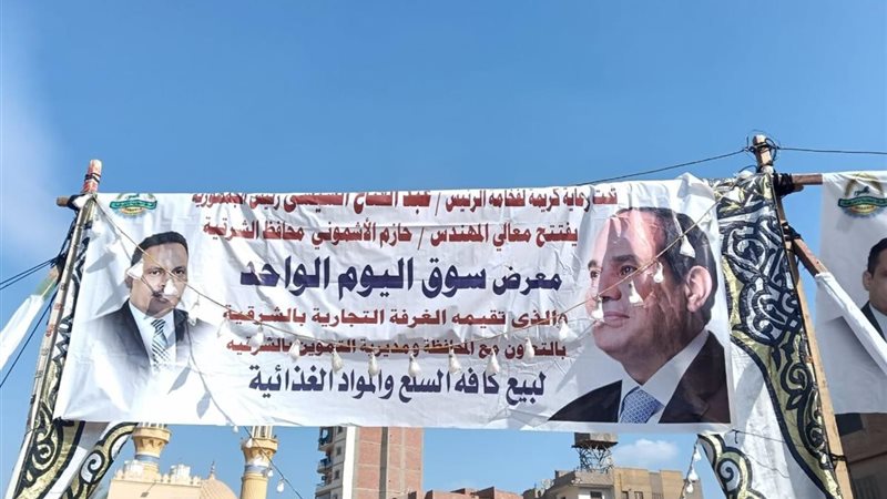 سوق اليوم الواحد في الشرقية للمرة الخامسة