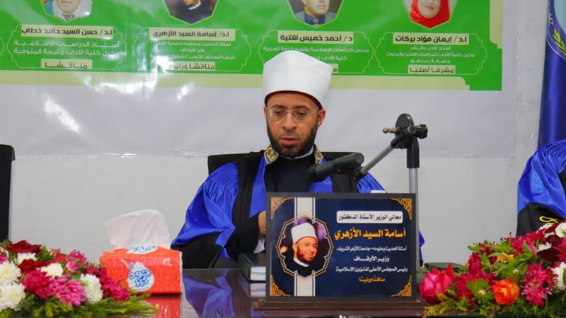 وزير الأوقاف 