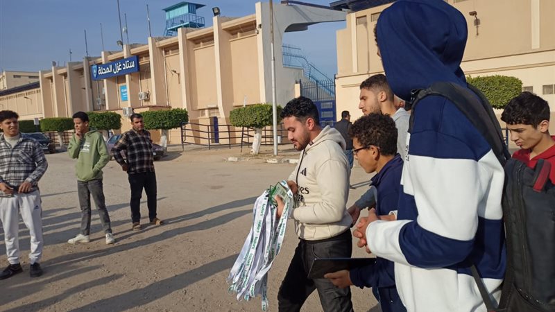 جماهير غزل المحلة
