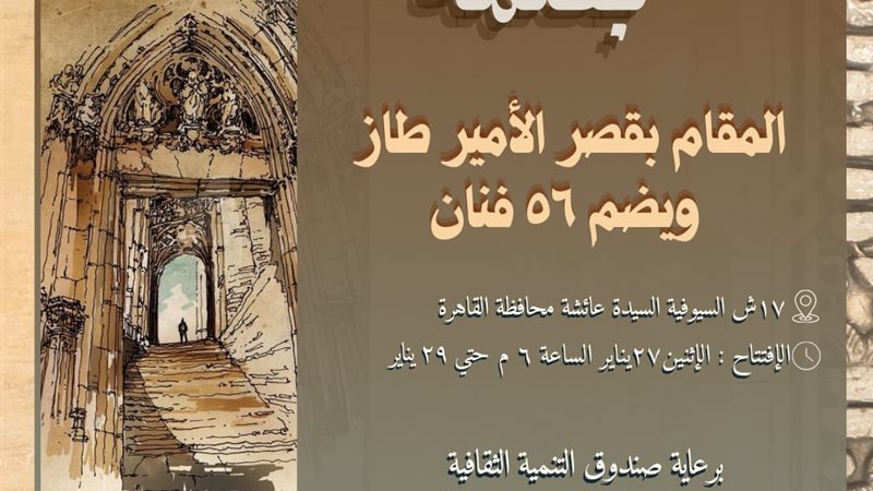 معرض بصمة