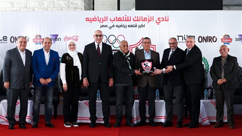 نادي الزمالك