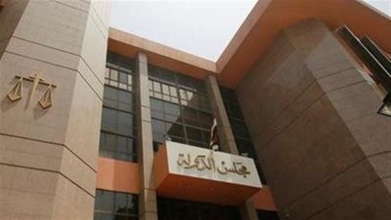مجلس الدولة