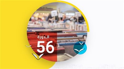 أسعار وعنوان وطرق الوصول لمعرض القاهرة الدولي للكتاب 2025 