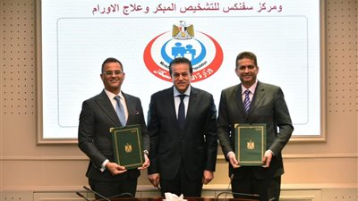وزير الصحة يشهد توقيع بروتوكولي تعاون لاستقدام الخبراء الأجانب لمناظرة المرضى بالمستشفيات  