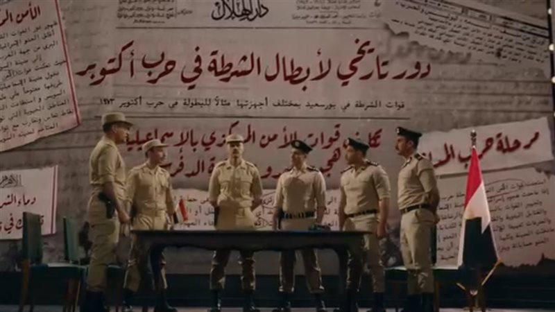 مسرحية «مصر خط أحمر»