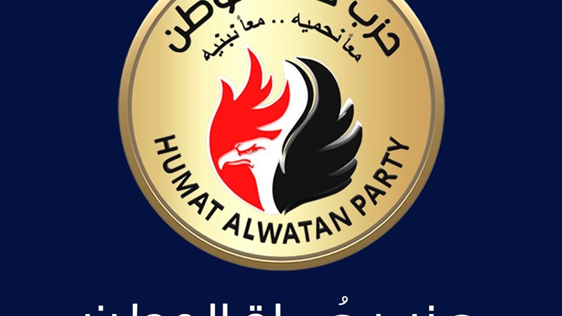 حزب حماة الوطن 
