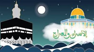 تعرف على موعد ليلة الإسراء والمعراج 2025 م - 1446 هـ