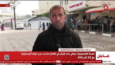 نقص المعدات يعيق البحث عن رفات الشهداء في غزة