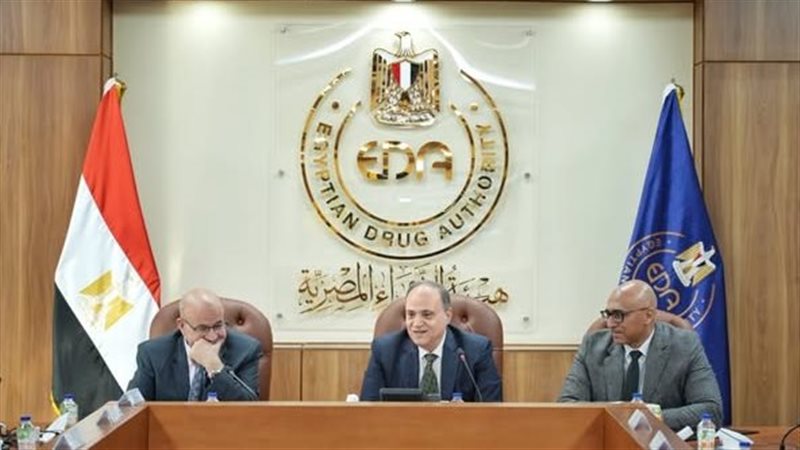 هيئة الدواء المصرية 