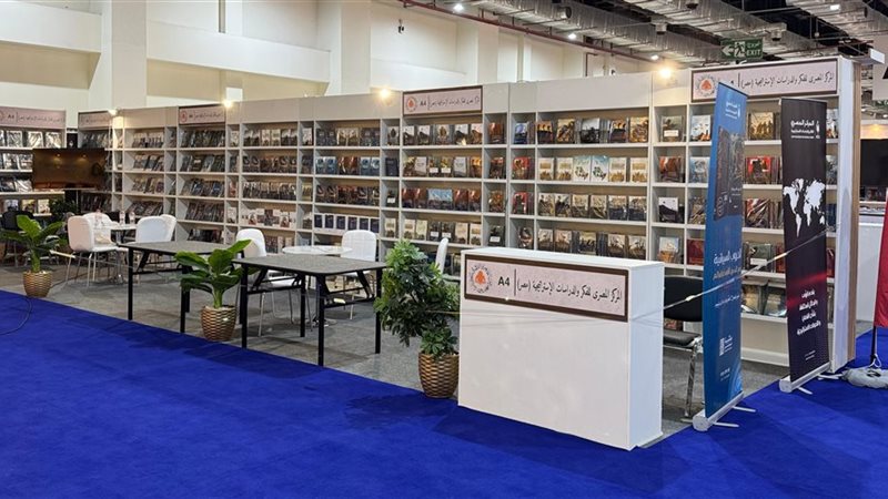 معرض الكتاب